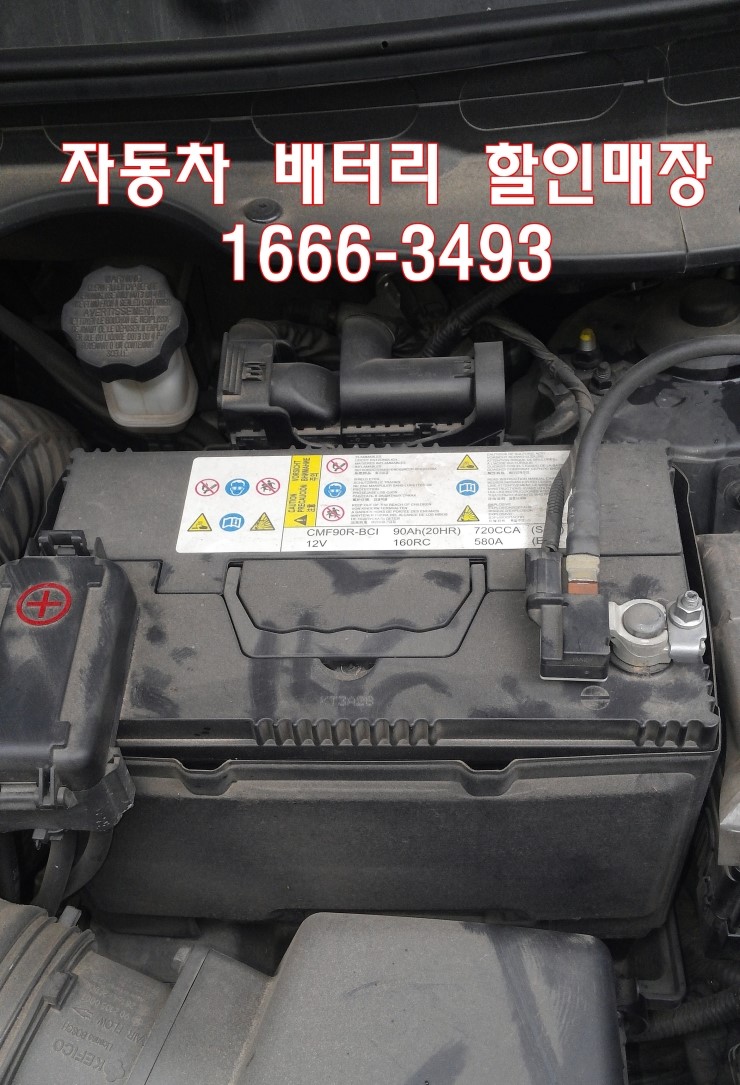 수원밧데리할인매장 이미지