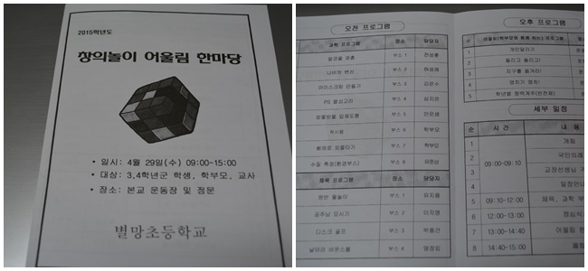별망초등학교 이미지