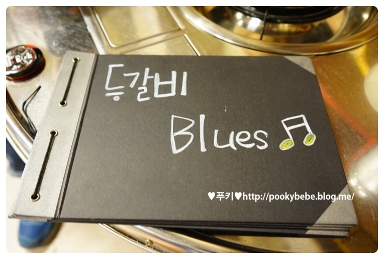등갈비블루스 이미지