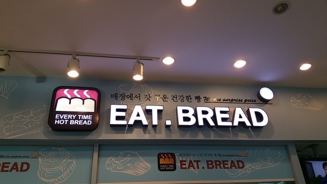 잇브레드 이미지