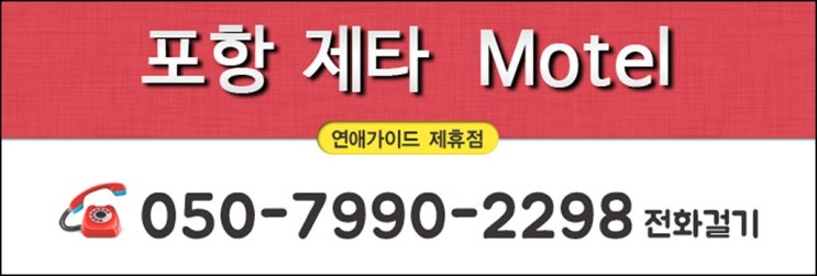 영일대모텔 이미지