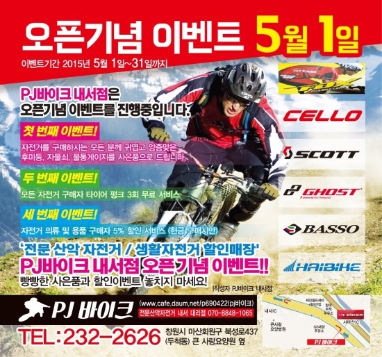 PJ바이크 이미지