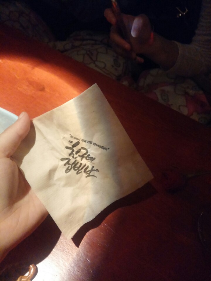 친구네집 이미지