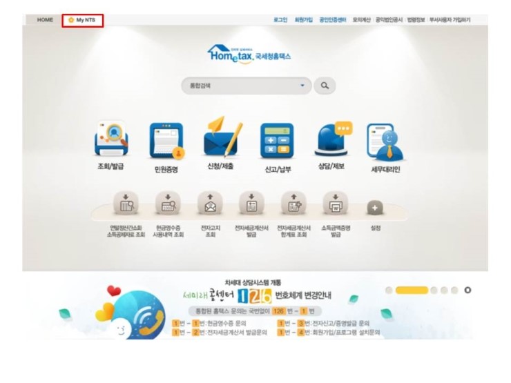 열린세무회계사무소 이미지