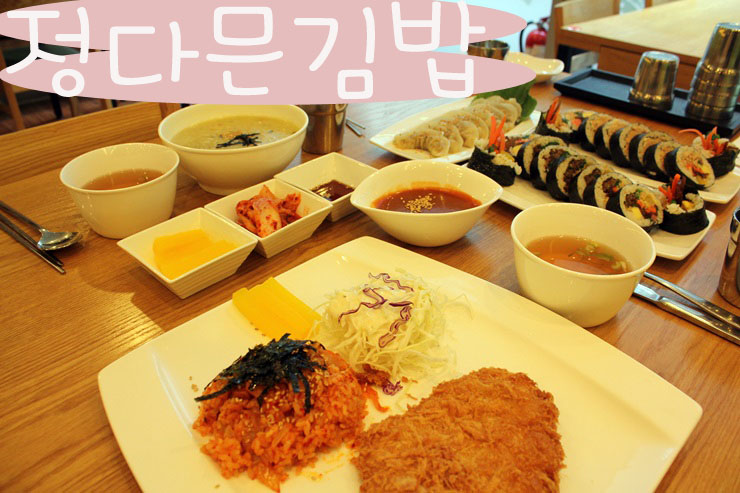 김밥나라 포스코점 이미지