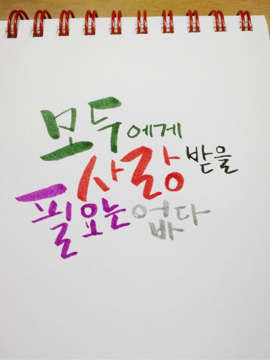글씨공감 이미지