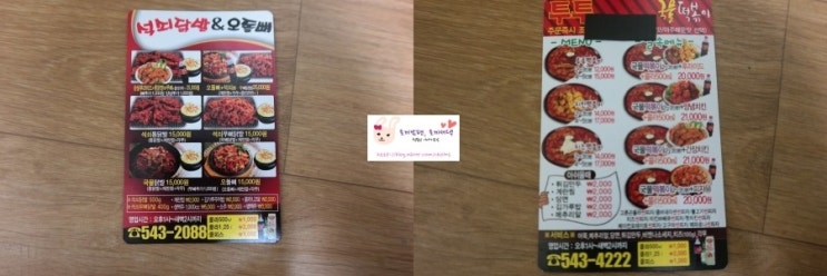 투투치킨 이미지