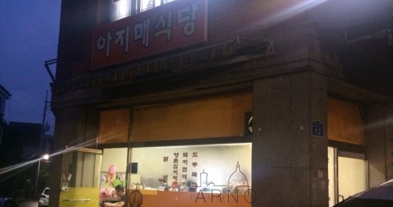 닭발아지매 이미지