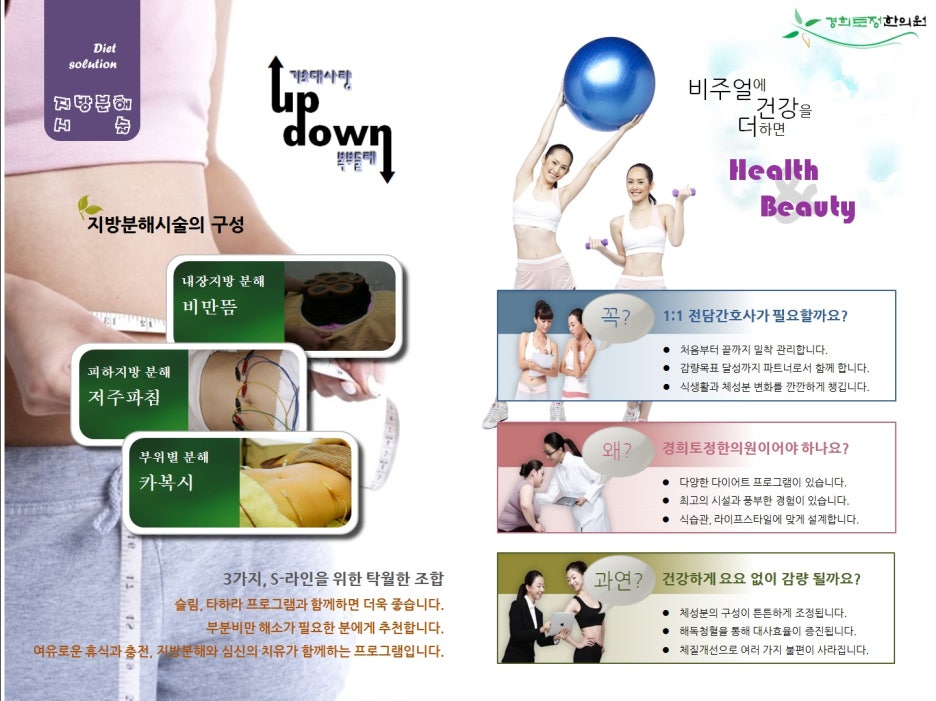 경희토정한의원 이미지