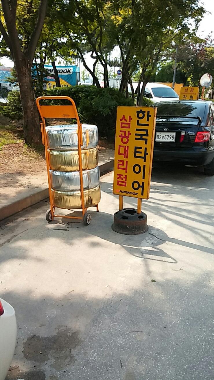 삼광카센타 이미지