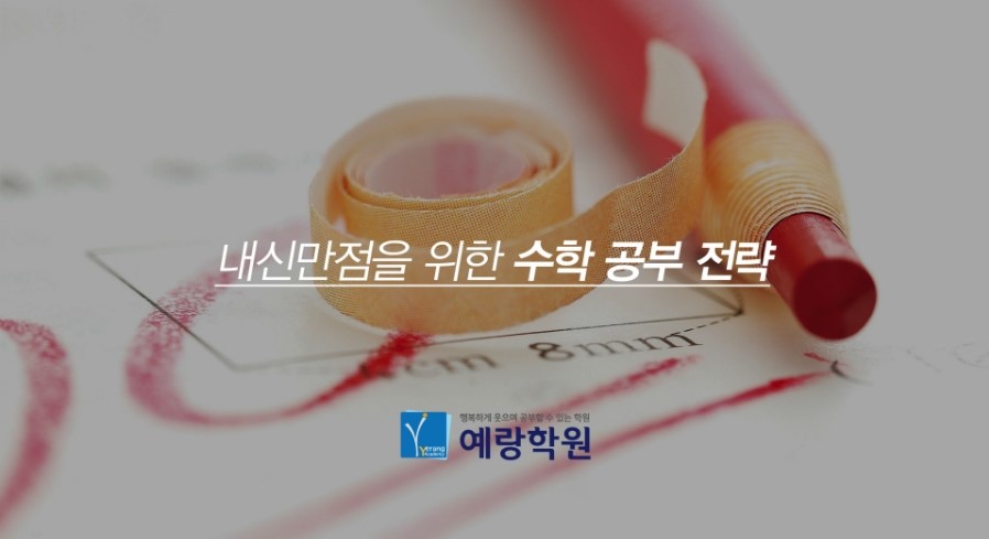 예랑교육 이미지