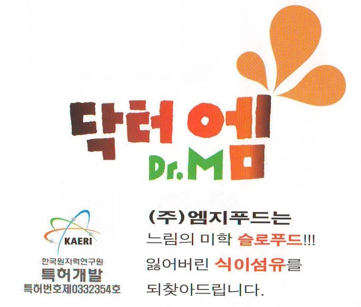 (주)엠푸드 이미지