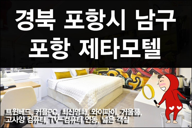 영일대모텔 이미지
