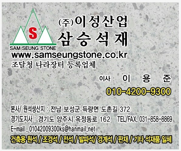 이성산업 이미지