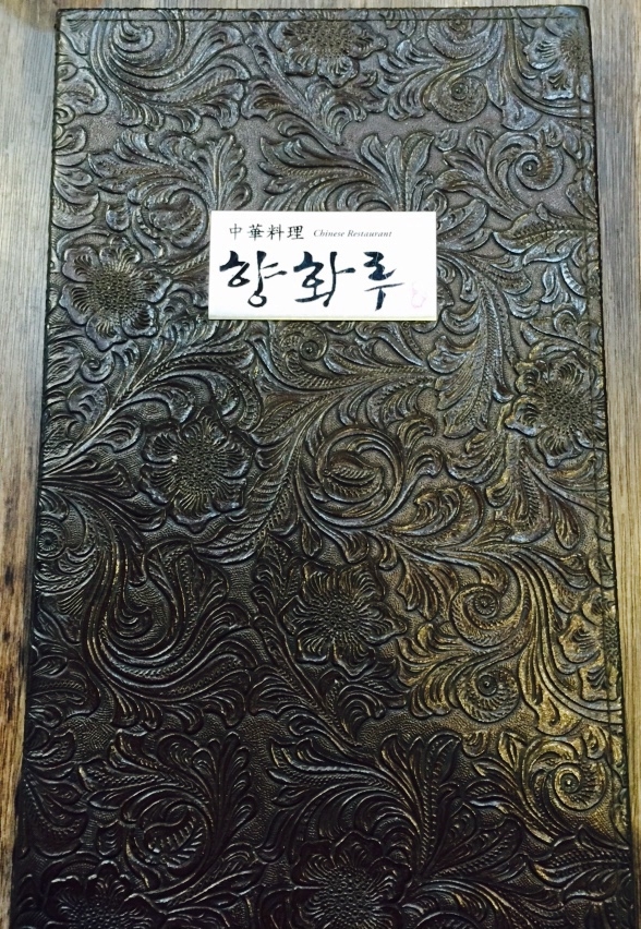 향화루 이미지