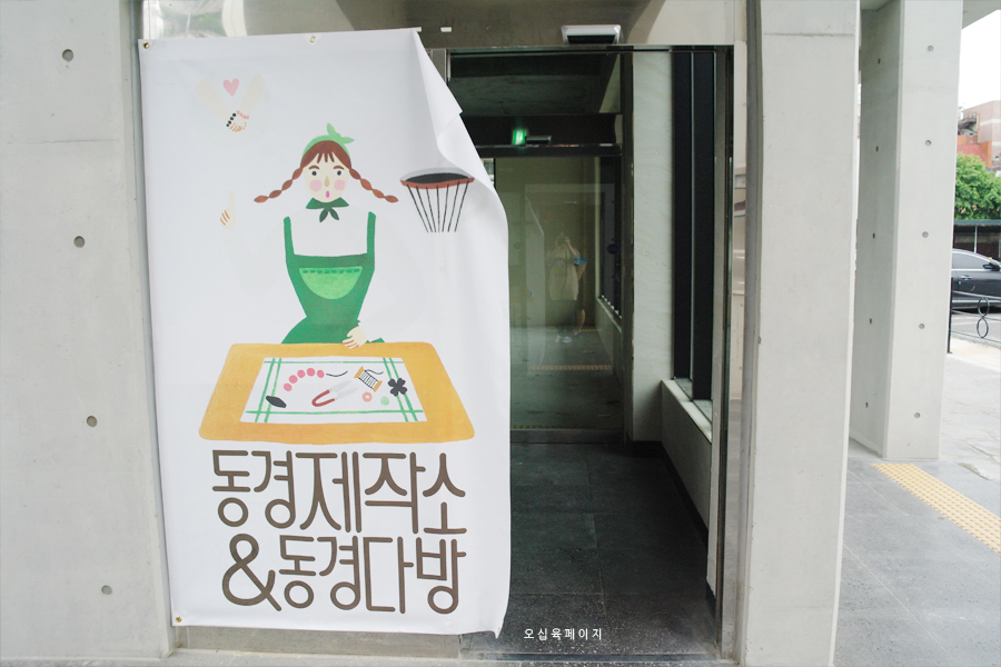 동경다방 이미지
