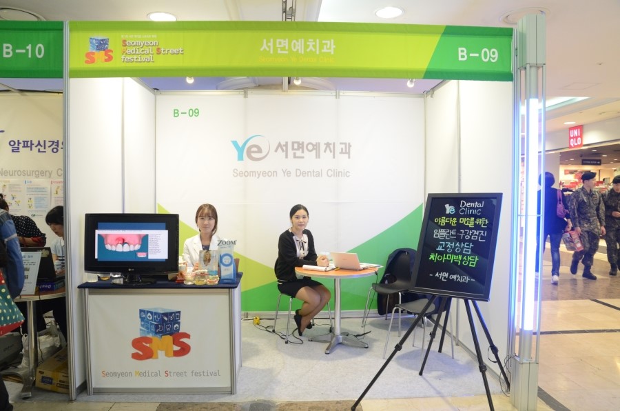 서면예치과 이미지