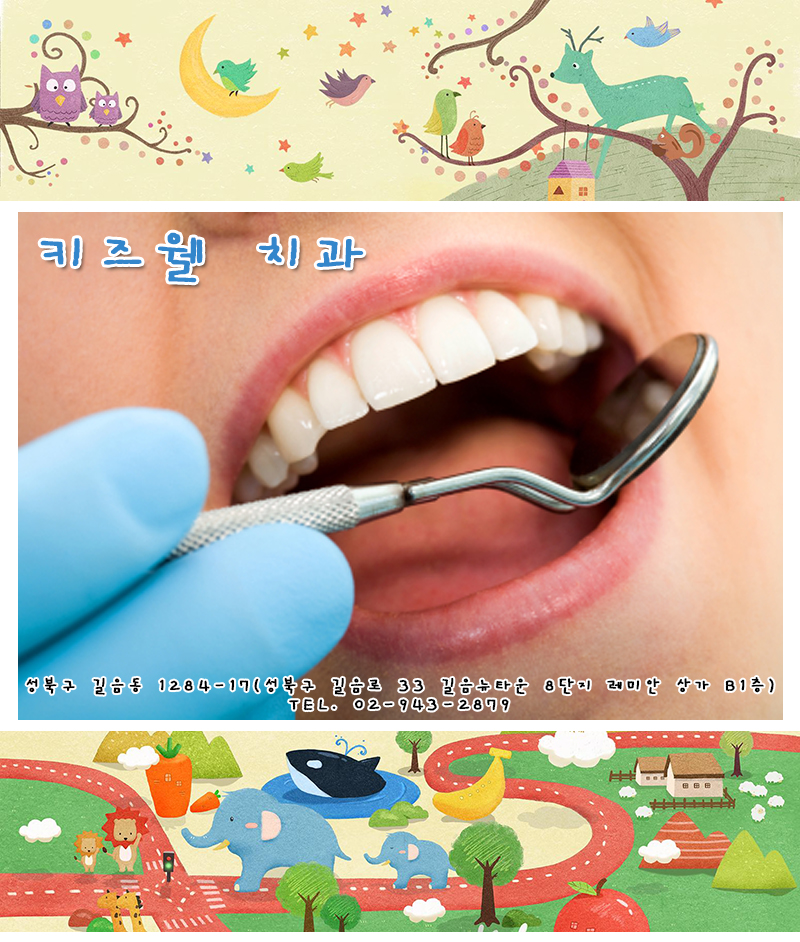 키즈웰소아치과의원 이미지