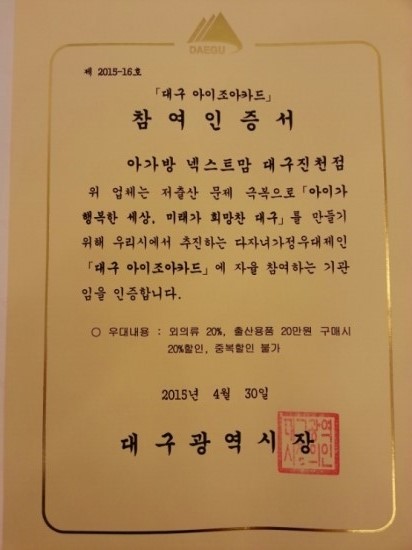 아가방진천 이미지