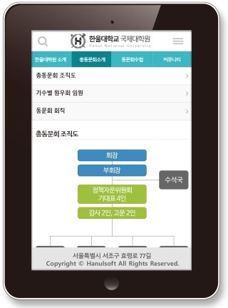 한울모바일 이미지