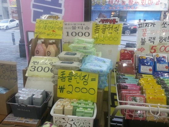 화장품할인매장 이미지