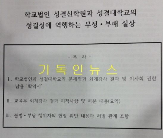 학교법인성결신학원 이미지