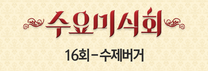 더버거 이미지