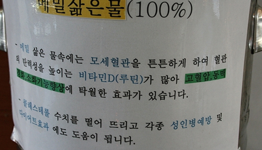 주문리동치미막국수 이미지