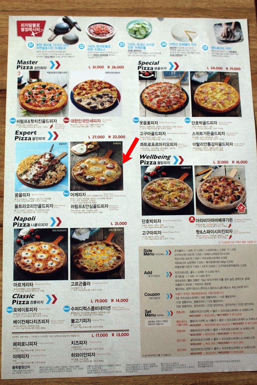 피자알볼로창원 이미지