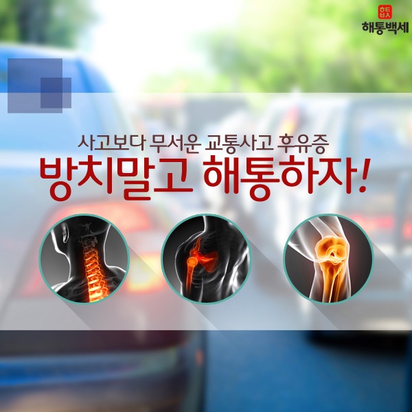 까치산한의원 이미지