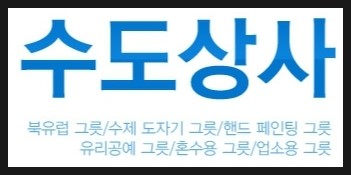 대도종합상사 이미지