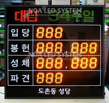 주식회사 노아엘이디 이미지