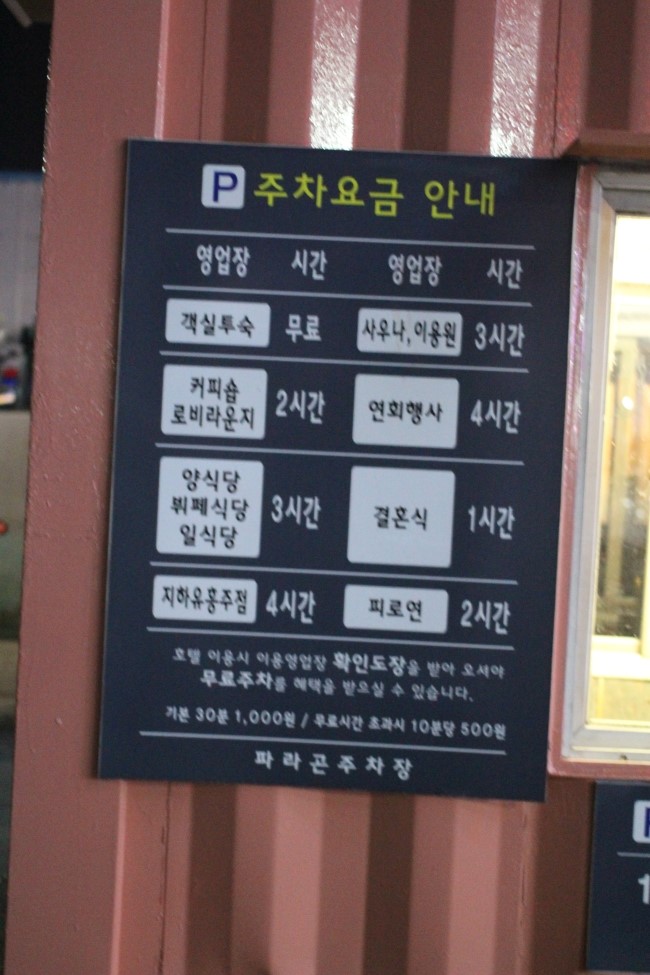 도원회일식 이미지
