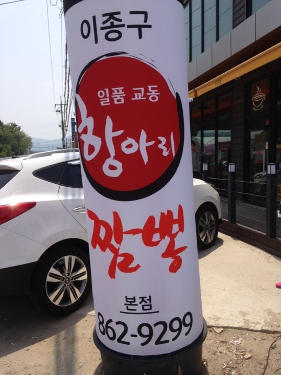 이종구한의원 이미지