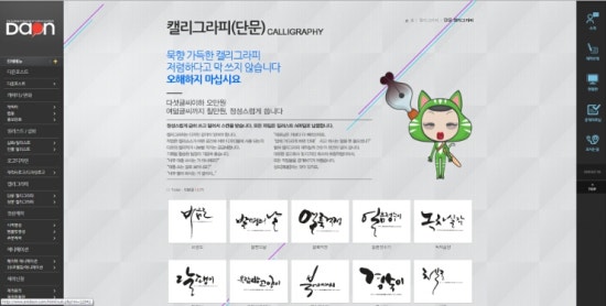 다온커뮤니케이션 이미지
