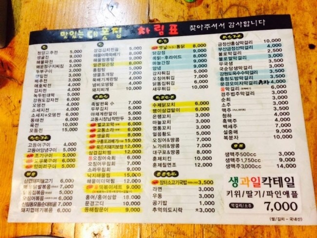 맛있는대폿집 이미지