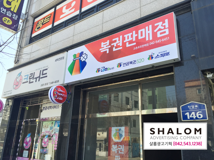 행운광고기획 이미지