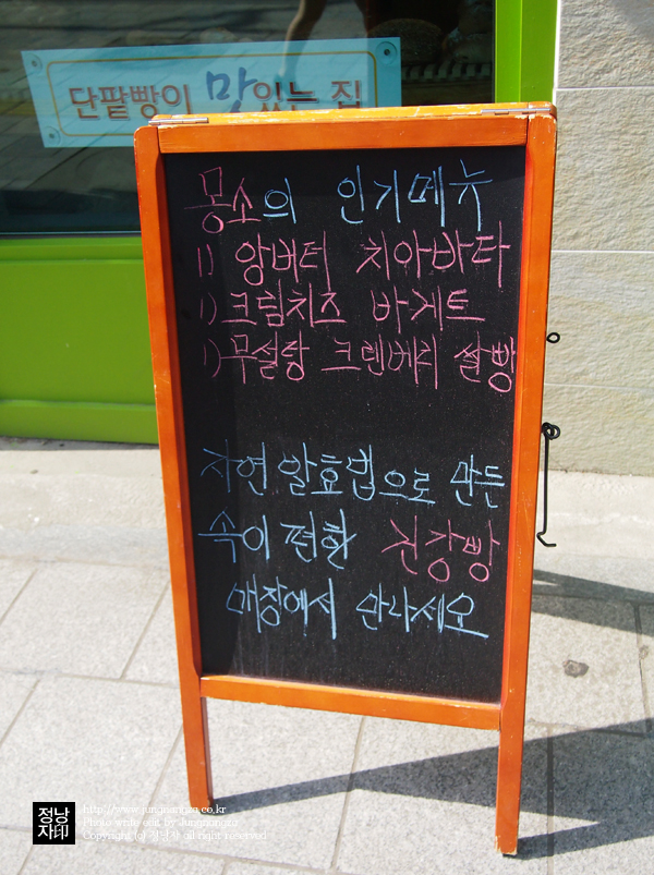 베이커리몽소 이미지