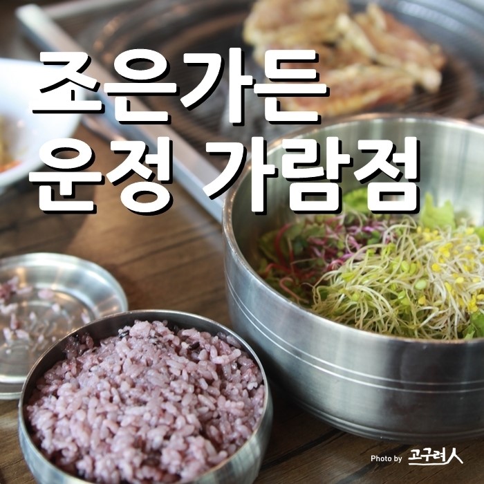 조은가든가람점 이미지
