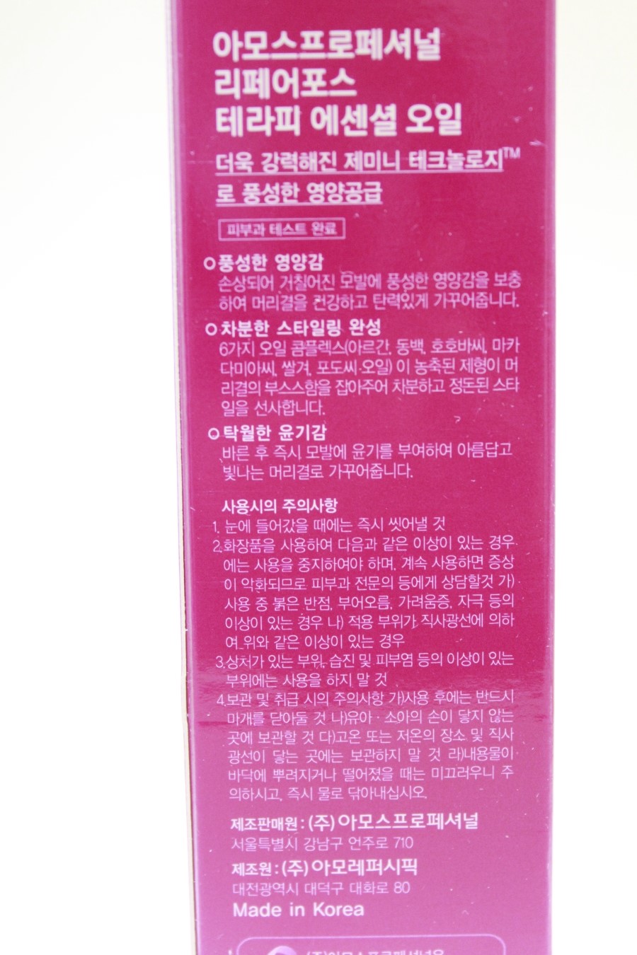 오일리페어 이미지