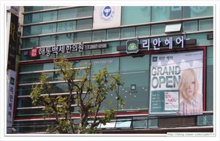 리안헤어까치산역점 이미지