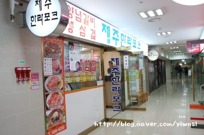 제주한라포크 이미지
