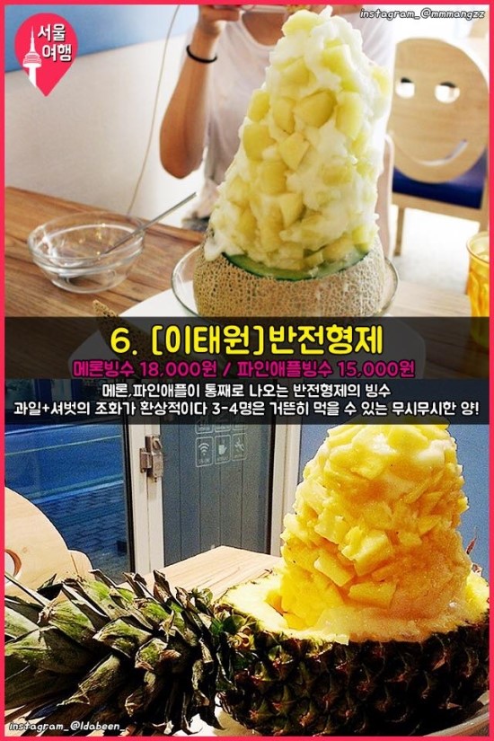 소복이눈꽃빙수 이미지