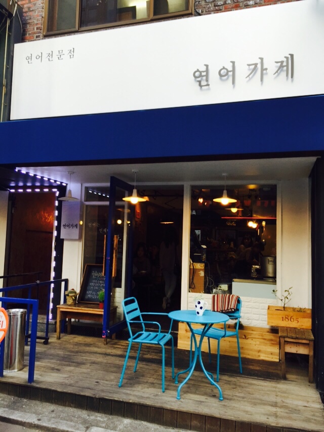 연어가게 이미지