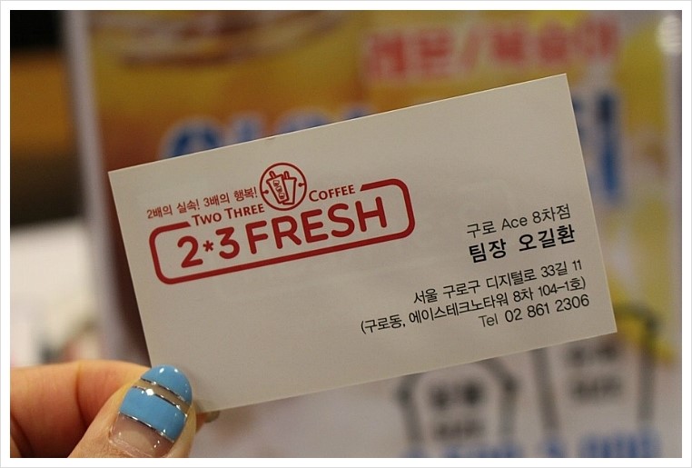 투쓰리프레시 이미지