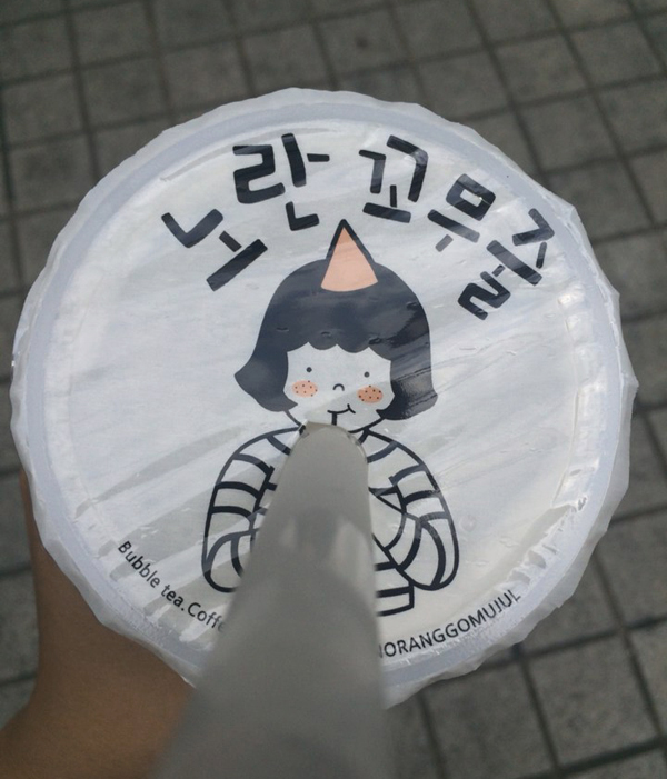 노란꼬무줄 이미지