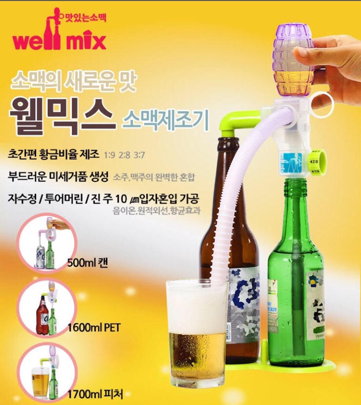 소맥 이미지
