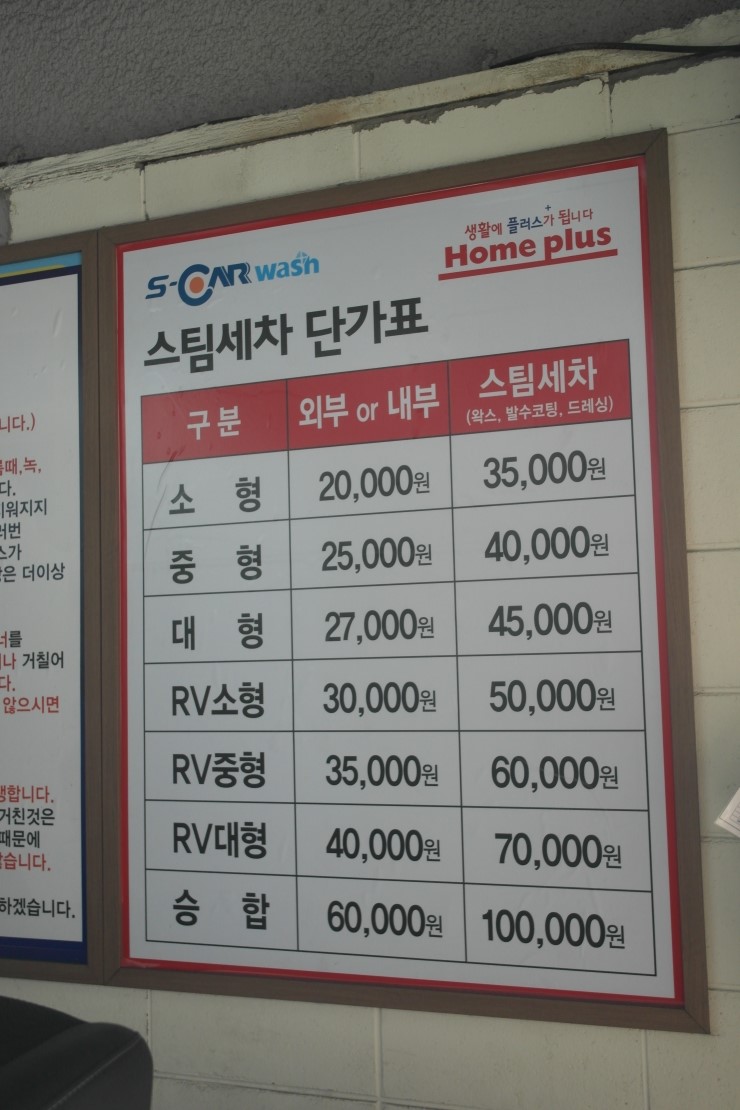 에스카워시 이미지