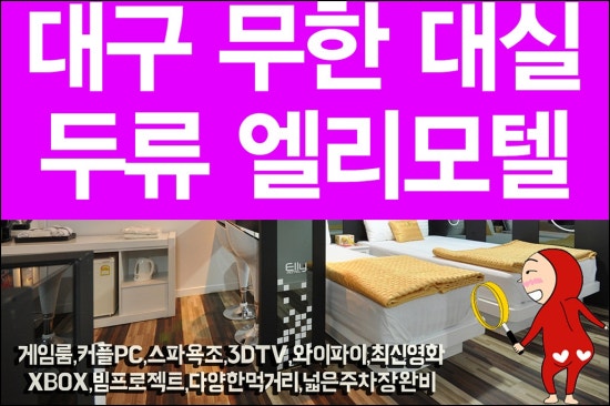 엘리모텔 이미지