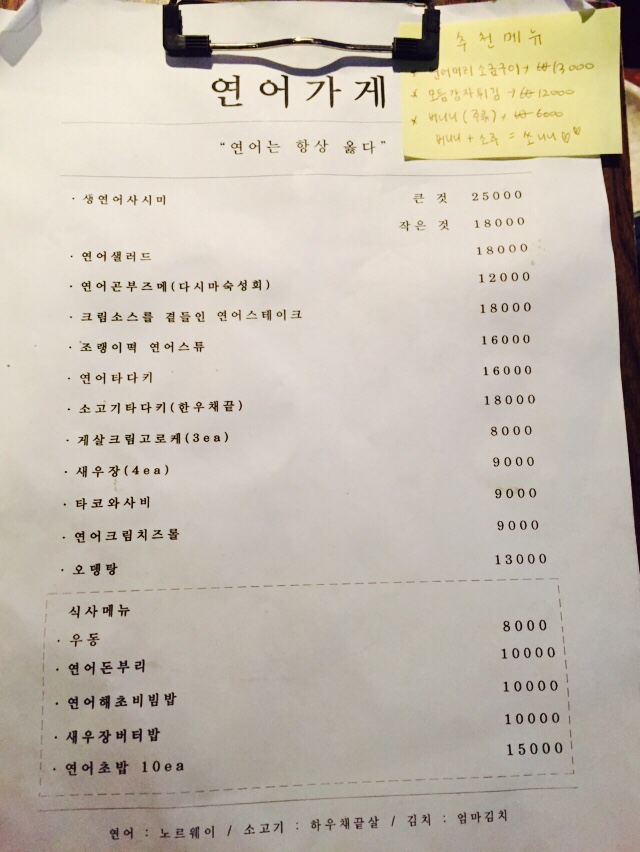 연어가게 이미지